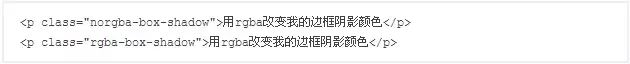 CSS3 透明色 RGBA使用介绍