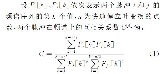 基于无监督聚类算法的风电场高压电缆局放脉冲识别