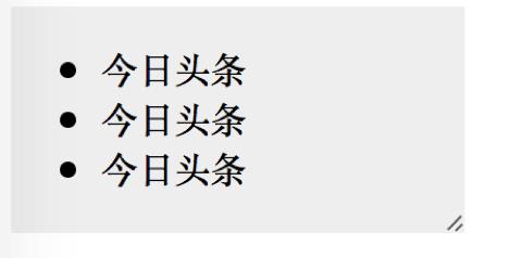 CSS3用户界面、图片、按钮