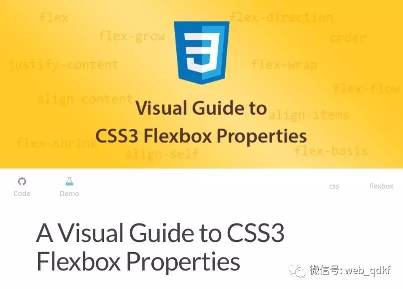 超级实用的最新前端速查表集合（css3 Flexbox/CSS动画/Bootstrap4）