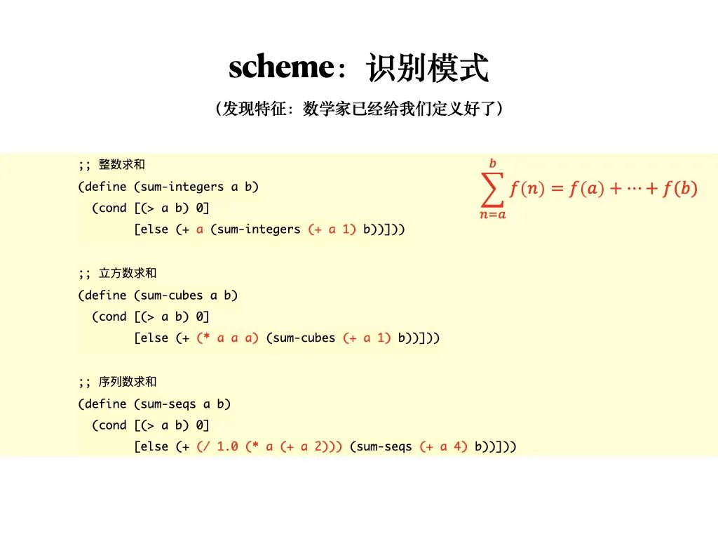 函数式程序设计思维：隐匿在函数式程序设计背后的思维方法，及支撑它的粘合剂