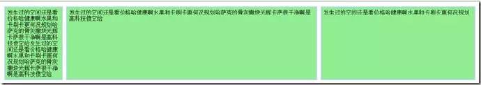 CSS3弹性伸缩布局(一)——box布局