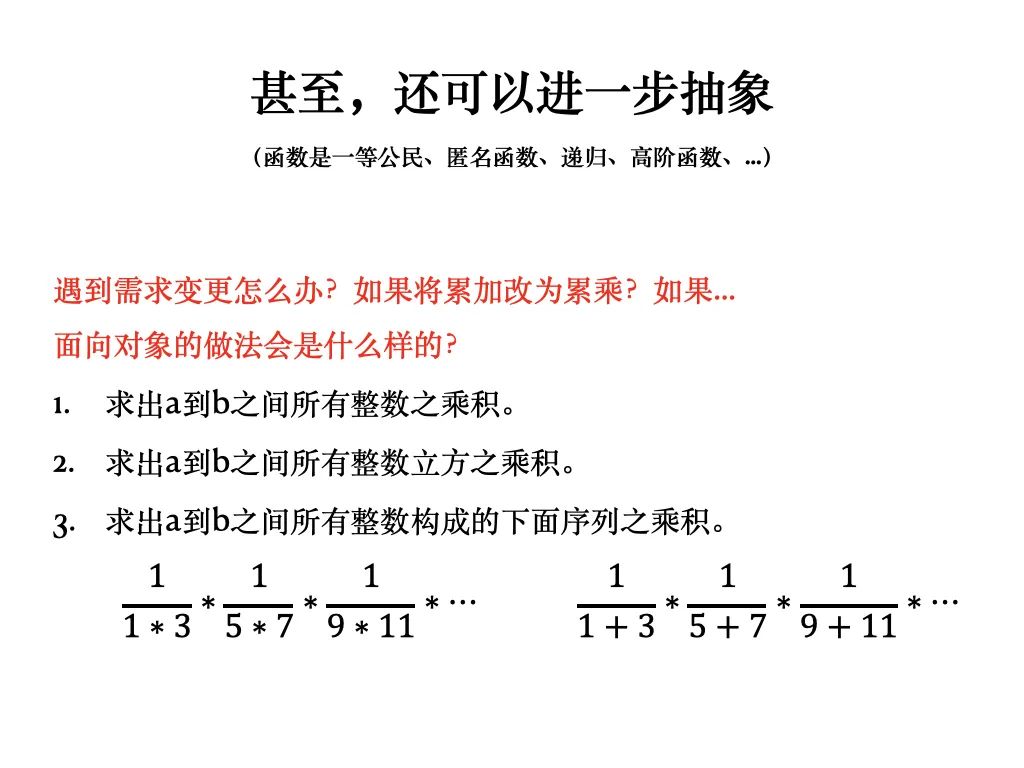 函数式程序设计思维：隐匿在函数式程序设计背后的思维方法，及支撑它的粘合剂