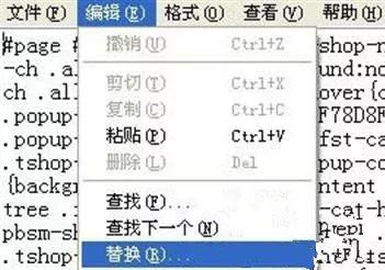 CSS 淘宝导航代码集合（附使用技巧）