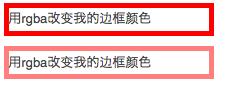CSS3 透明色 RGBA使用介绍