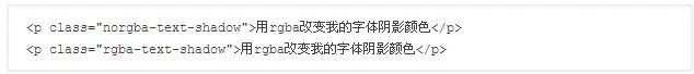 CSS3 透明色 RGBA使用介绍