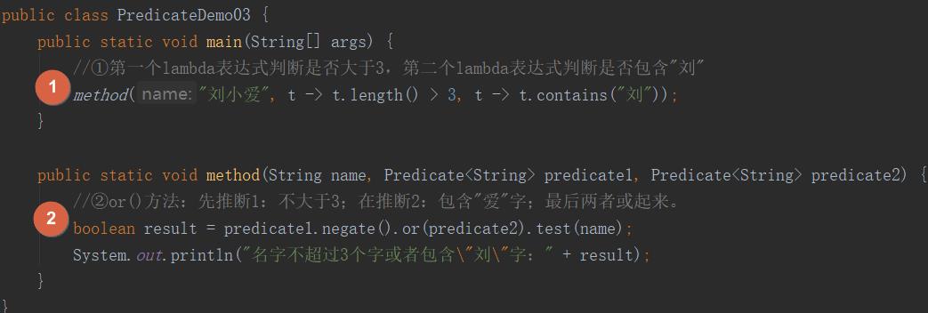 【Java】基础49：两个函数式接口