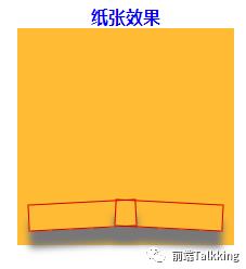 CSS系列-css3之box-shadow介绍