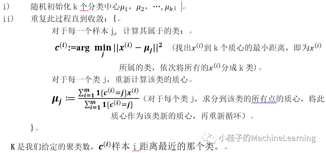 kmeans聚类算法