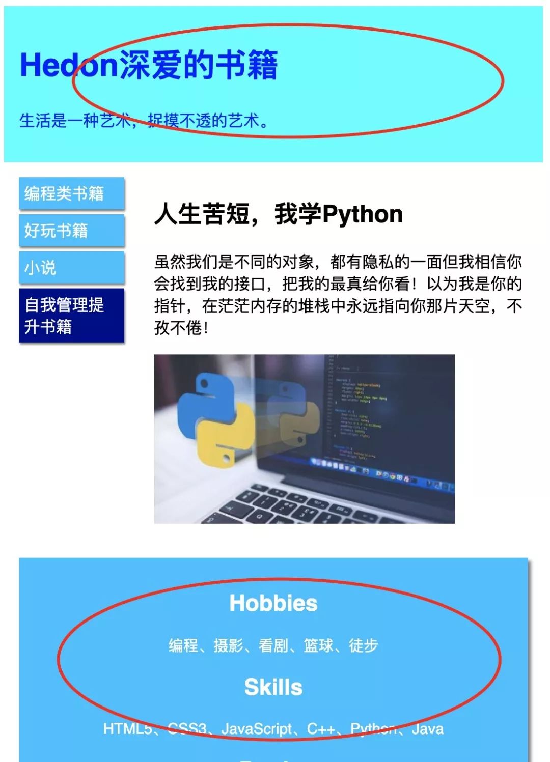 笔记丨Web丨CSS3丨（十四）终篇：补缺+响应式网页设计