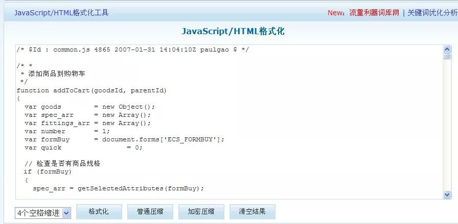 提高网站打开速度秘诀:压缩html,Javascript和CSS文件