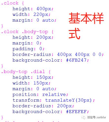 纯css3制作小时钟带摇摆