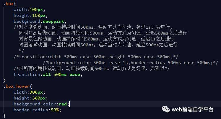 CSS3新增属性