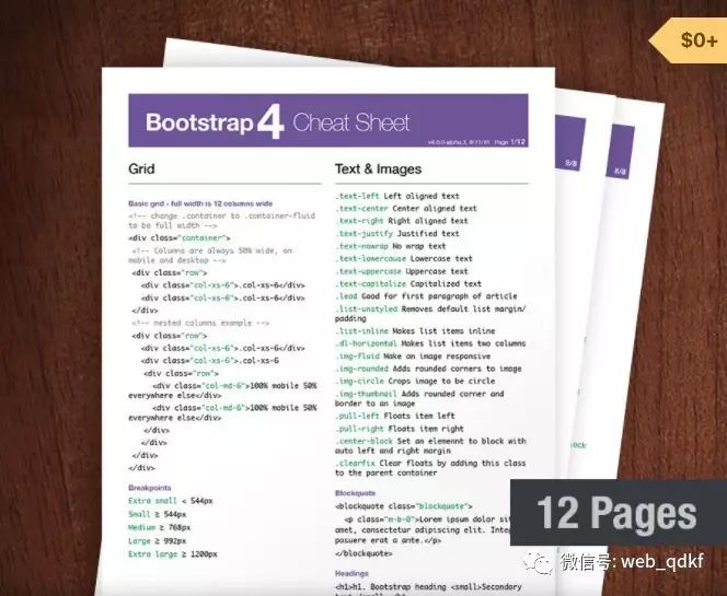 超级实用的最新前端速查表集合（css3 Flexbox/CSS动画/Bootstrap4）