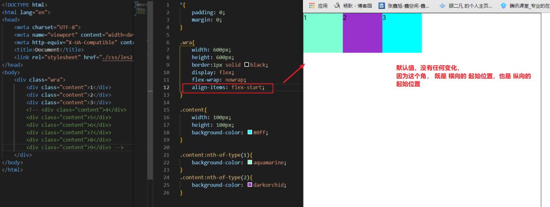 css3系列之弹性盒子 flex