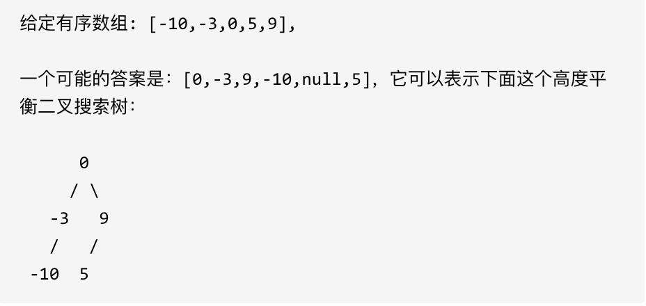 二叉树：构造一棵搜索树