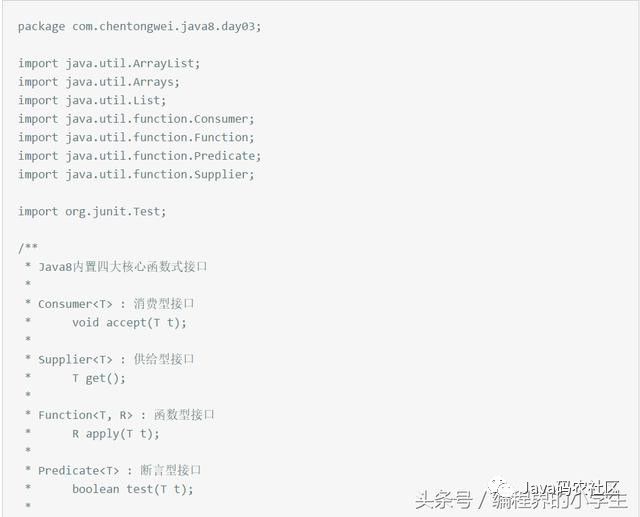 史上最全面的Java8教程（二）、玩转函数式接口