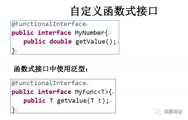 函数式(Functional)接口