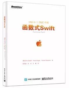 电子书丨《函数式Swift》