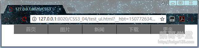 CSS3简单动画效果与使用列表制作菜单