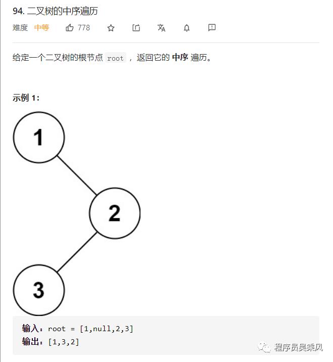 风哥带你手撕算法之吃透二叉树（2）