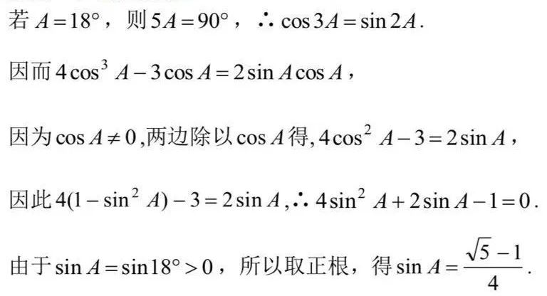 彭光焰——n•3°角三角函数式的求值