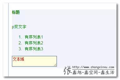 简单了解CSS3的all属性