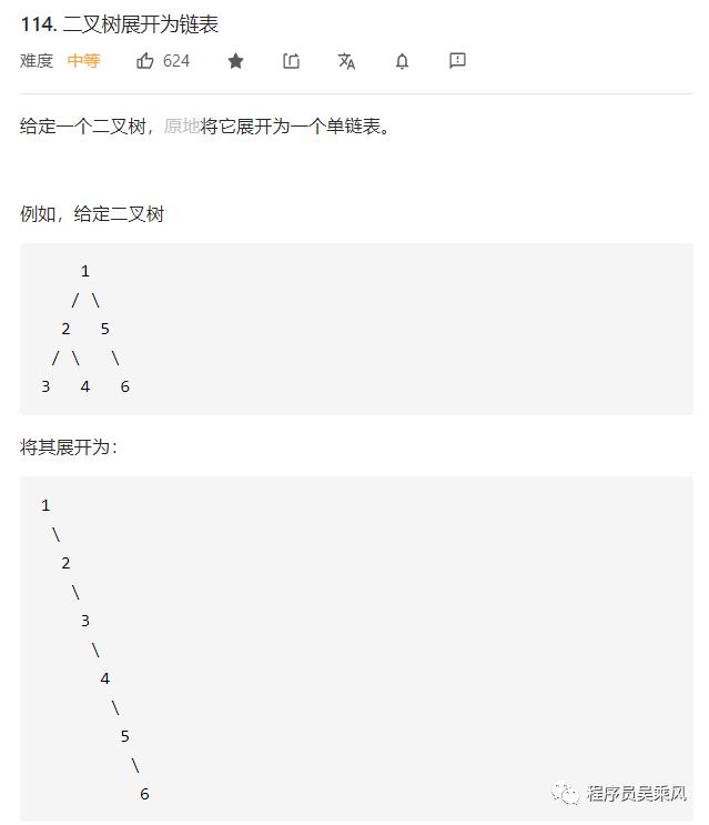 风哥带你手撕算法之吃透二叉树（2）