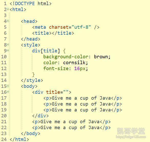 JavaEE——CSS3样式表