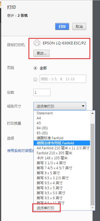 CSS3 输出 PDF 打印的小技巧