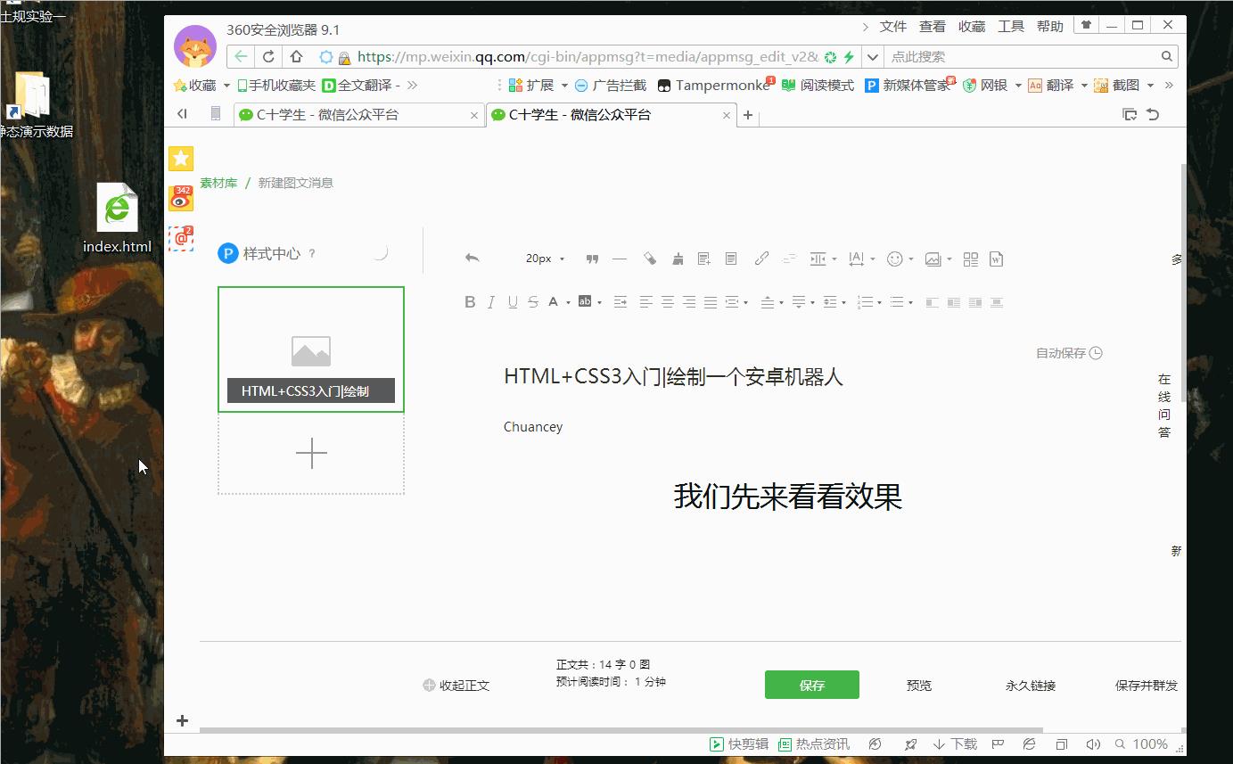 html5+css3学习笔记|绘制一个安卓机器人