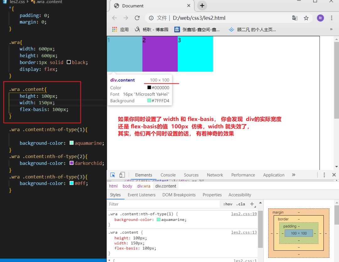 css3系列之弹性盒子 flex