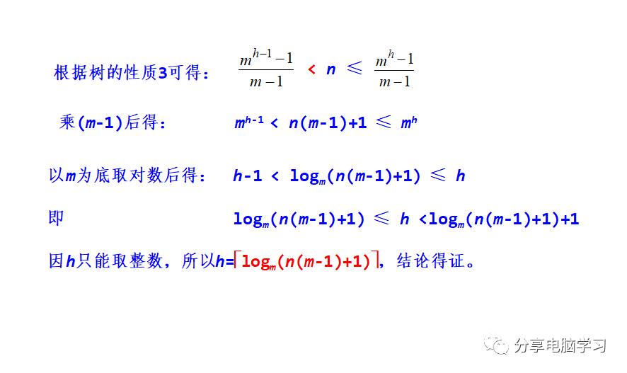 数据结构二叉树（一）