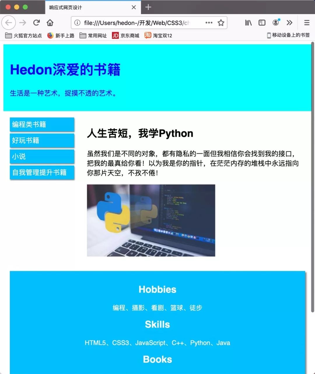 笔记丨Web丨CSS3丨（十四）终篇：补缺+响应式网页设计