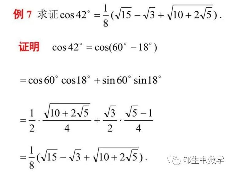 彭光焰——n•3°角三角函数式的求值