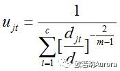 【欧若纳算法解析】聚类算法分析（四）--FCM算法原理及特征