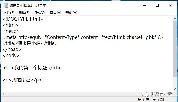 初识HTML/CSS（一）