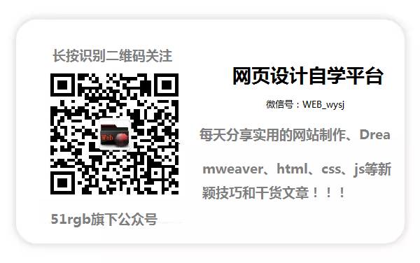 CSS3实现几个常用的网页小效果