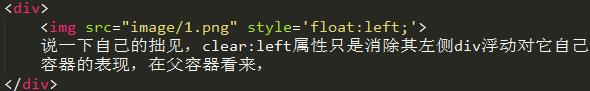 css3教程：float