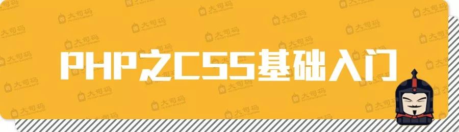 CSS基础篇之入门介绍及语法应用