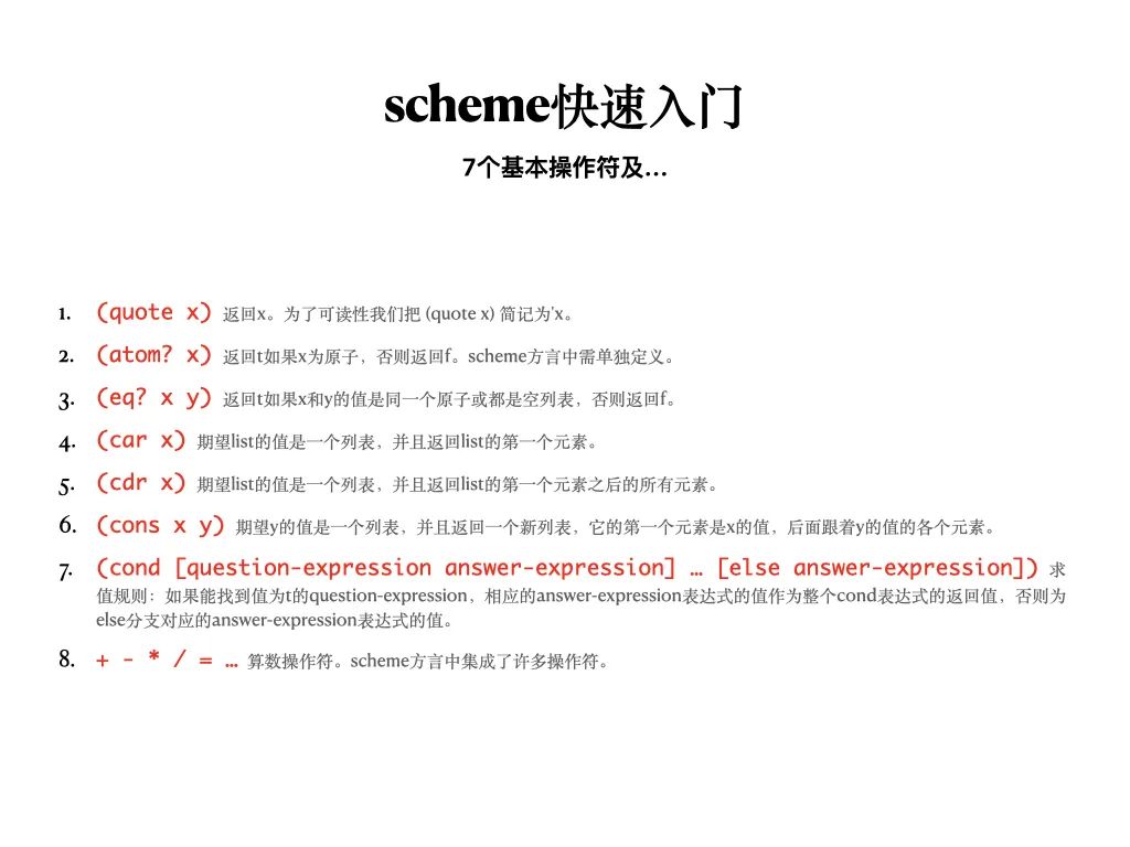 函数式程序设计思维：隐匿在函数式程序设计背后的思维方法，及支撑它的粘合剂