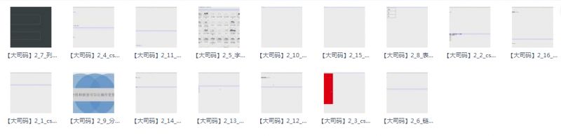 CSS基础篇之入门介绍及语法应用