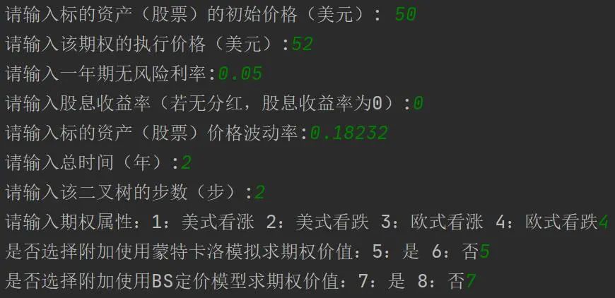 基于二叉树、蒙特卡洛模拟、BS方程的期权定价模型