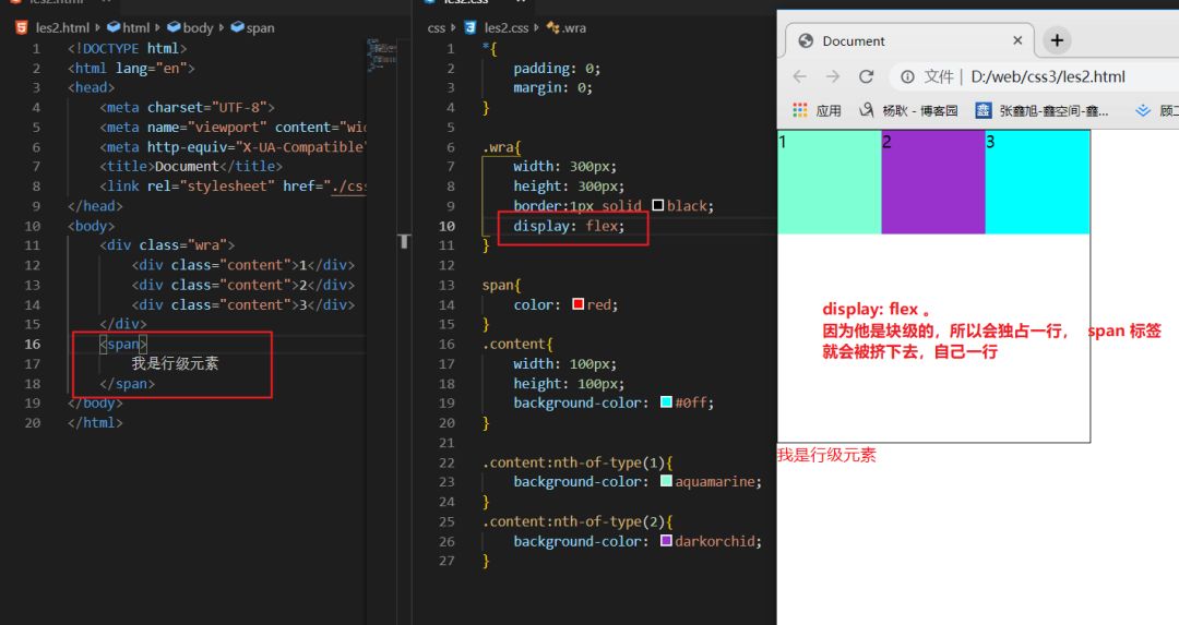 css3系列之弹性盒子 flex