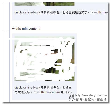 理解CSS3 max/min-content及fit-content等width值