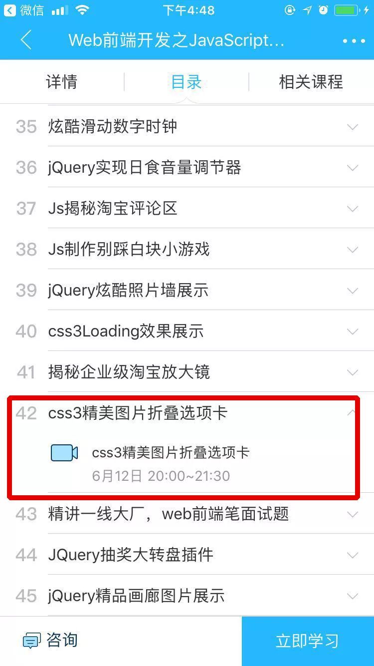 学会CSS3图片折叠卡，你只需要做对这件事.....