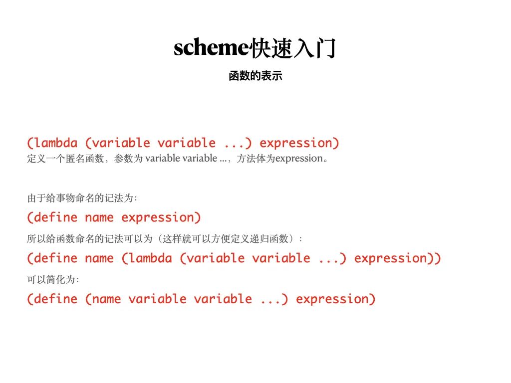 函数式程序设计思维：隐匿在函数式程序设计背后的思维方法，及支撑它的粘合剂