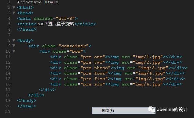 【CSS3教程】盒子旋转动态图