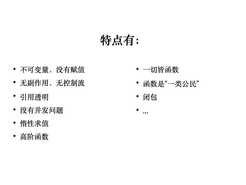 函数式程序设计思维：隐匿在函数式程序设计背后的思维方法，及支撑它的粘合剂