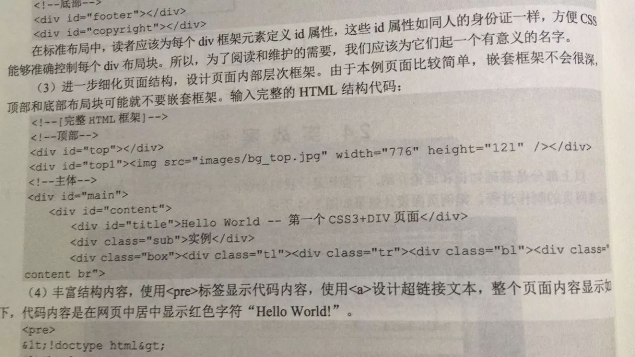 勘误 | HTML5+CSS3+JavaScript从入门到精通（标准版）17/9/25